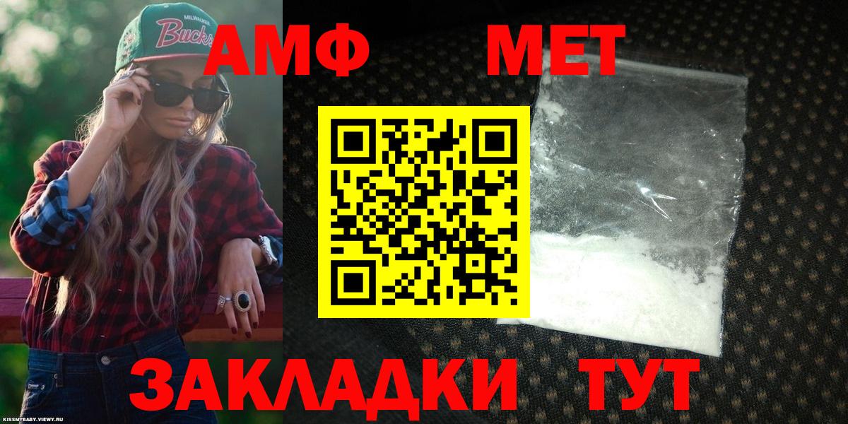Амфетамин  Amphetamine Розовый  Вход с VPN  Амфетамин  Лесной 
