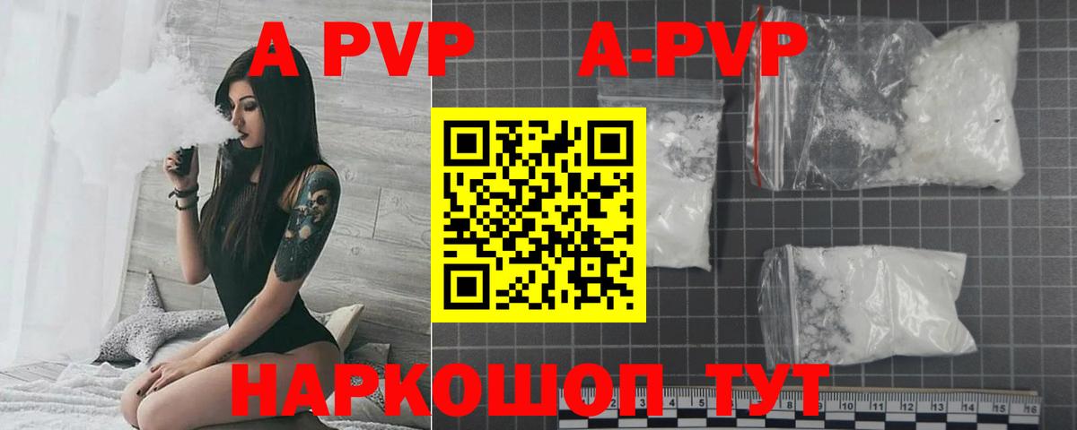 A PVP мука Лесной
