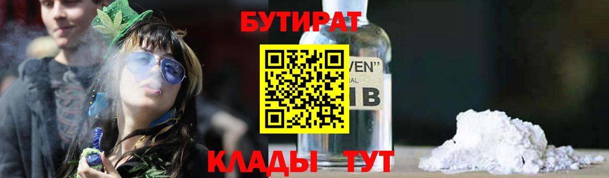 Лесной  БУТИРАТ оксибутират  Вход с VPN 