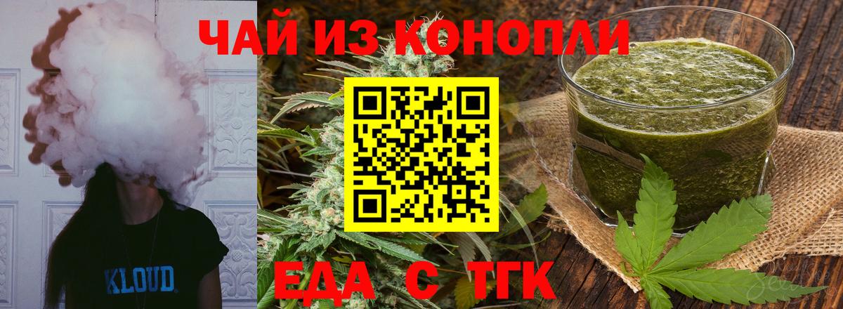 Cannafood конопля  Вход с VPN  Лесной 