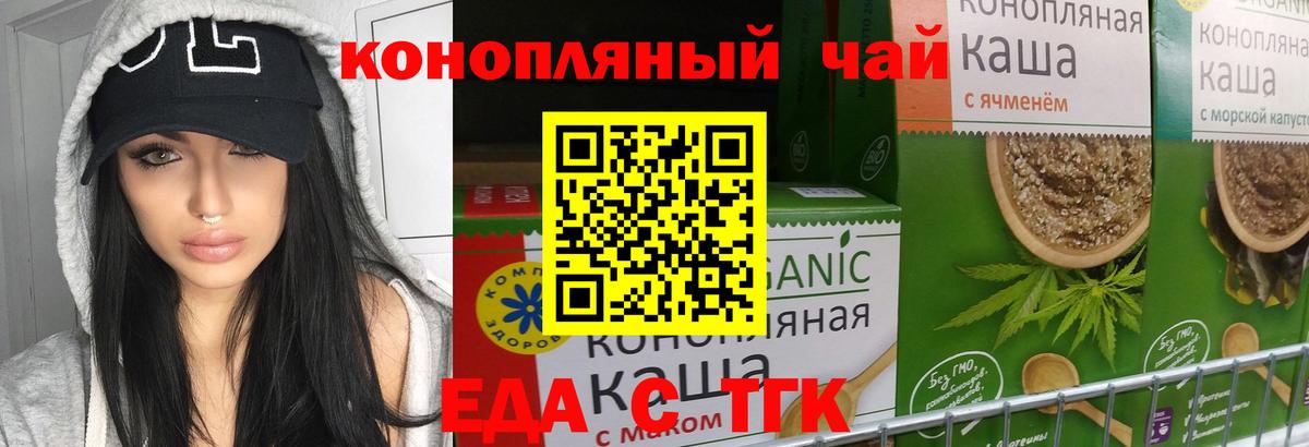 Cannafood марихуана Лесной