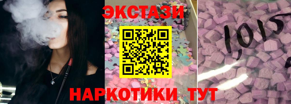 ЭКСТАЗИ таблы Лесной