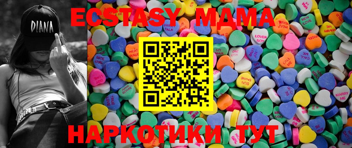 Ecstasy диски  Вход с VPN  Ecstasy  Лесной 