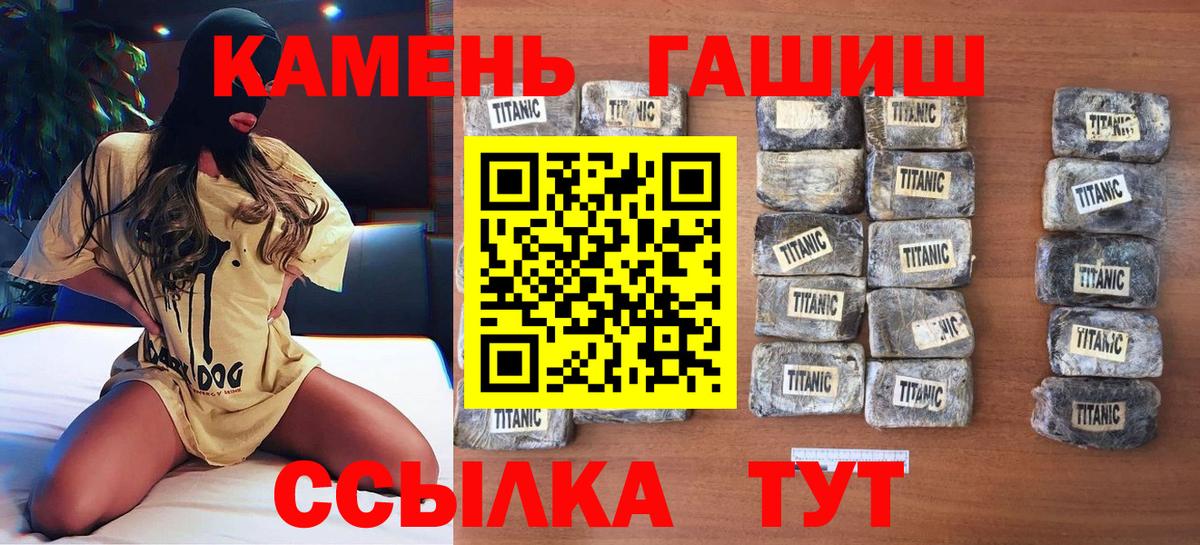 Гашиш Ice-O-Lator  даркнет сайт  Лесной  ГАШИШ AMNESIA HAZE  Вход с VPN 