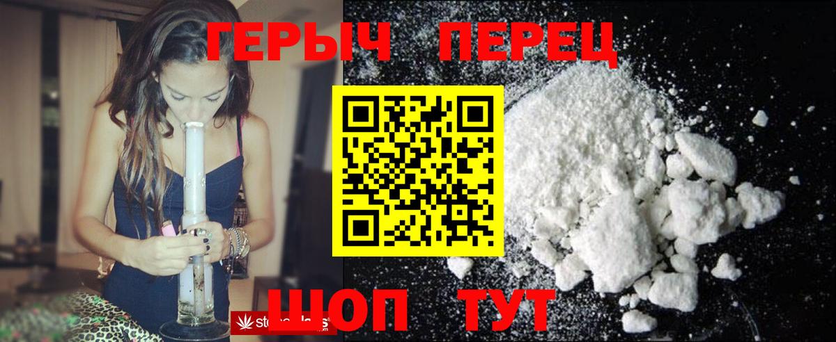 Героин белый Лесной