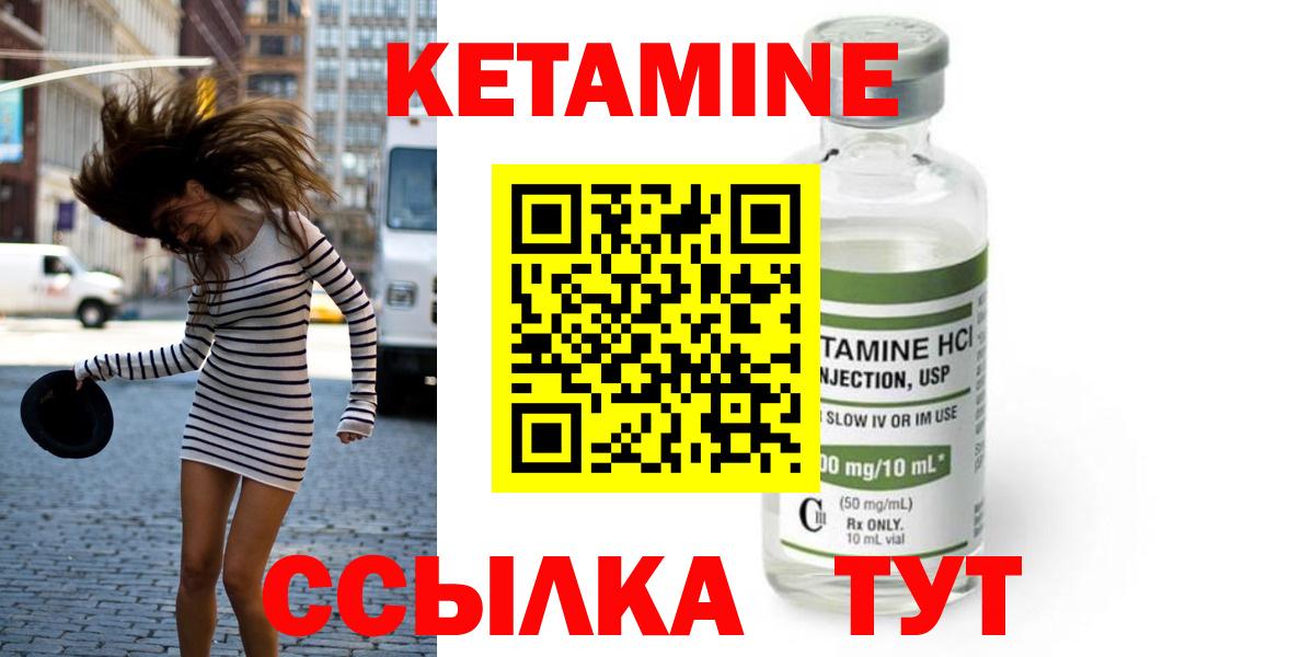 Кетамин ketamine  Вход с VPN  Кетамин ketamine  Лесной 