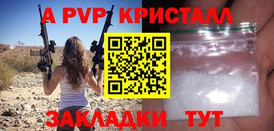 кристаллы Канаш
