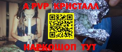 кристаллы Канаш