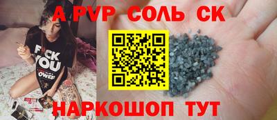 кристаллы Канаш