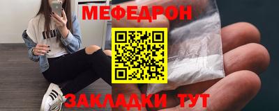 мефедрон мука Котовск