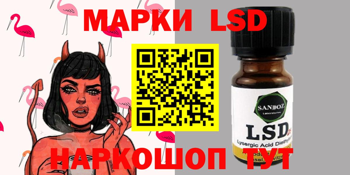 ЛСД экстази  LSD-25 экстази кислота  Вход с VPN  Лесной  mega зеркало  Лсд 25 экстази ecstasy 