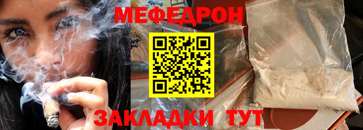 Лесной  МЯУ-МЯУ 4 MMC  Мефедрон 4 MMC  Вход с VPN 