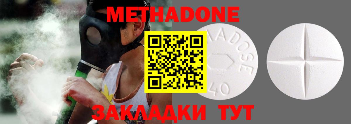 Метадон белоснежный Лесной