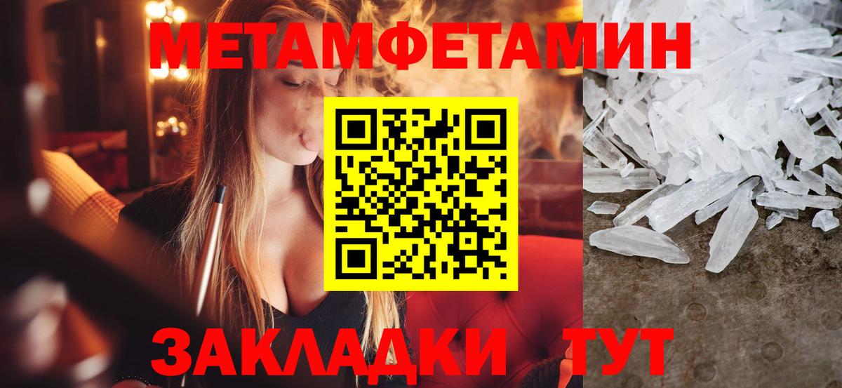Лесной  Метамфетамин кристалл  Вход с VPN 