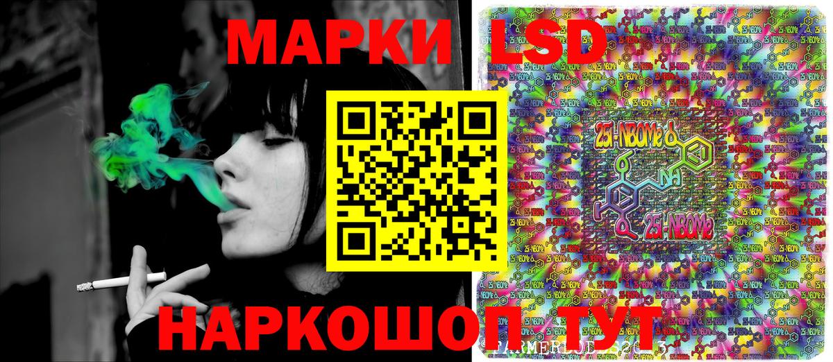 Лесной  даркнет сайт  Вход с VPN  Марки NBOMe 1,5мг  Марки NBOMe 1,5мг 