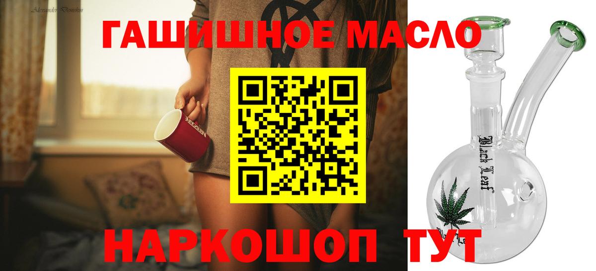 Дистиллят ТГК гашишное масло Лесной