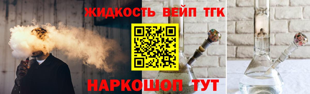 Дистиллят ТГК Wax  Вход с VPN  Дистиллят ТГК вейп  Лесной 